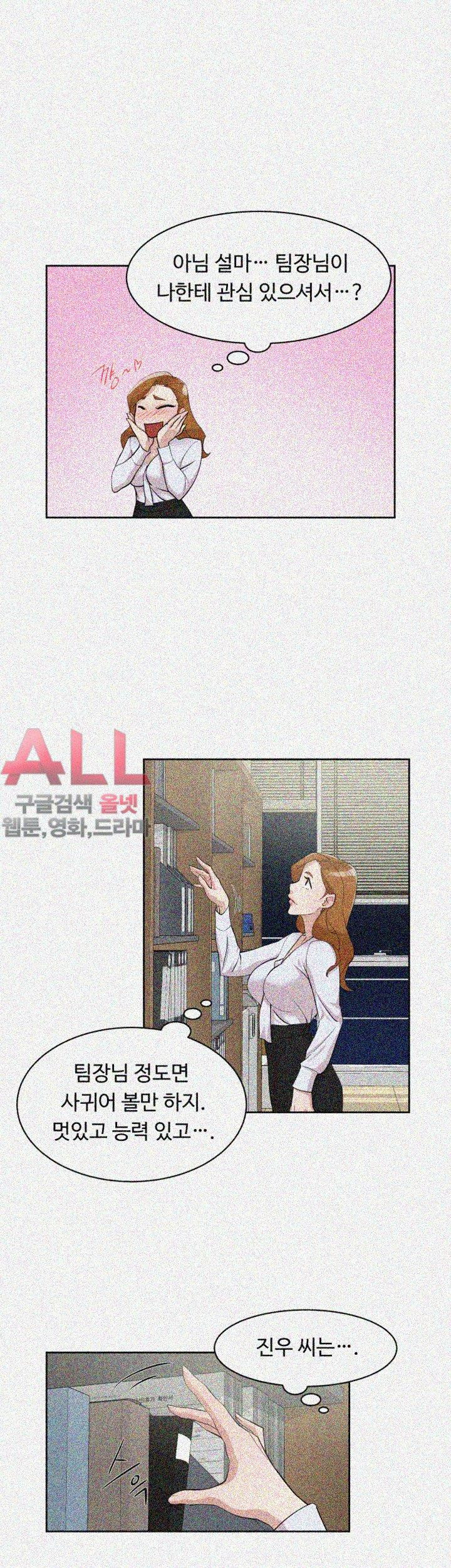 Her 4 Incher Raw Chapter 69 Page 8