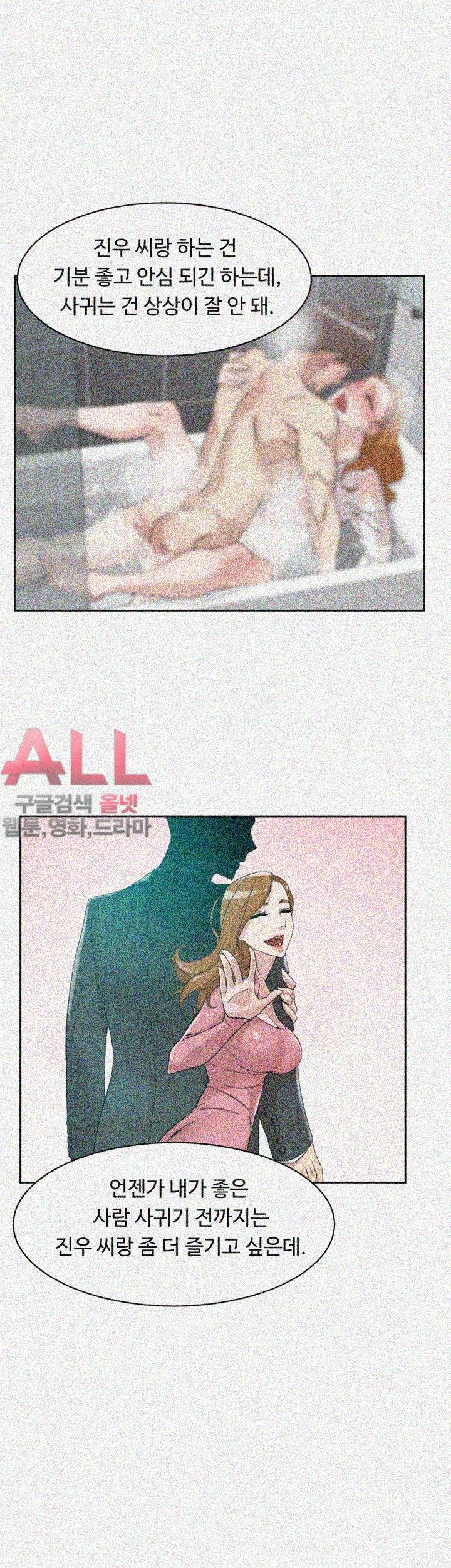 Her 4 Incher Raw Chapter 69 Page 9