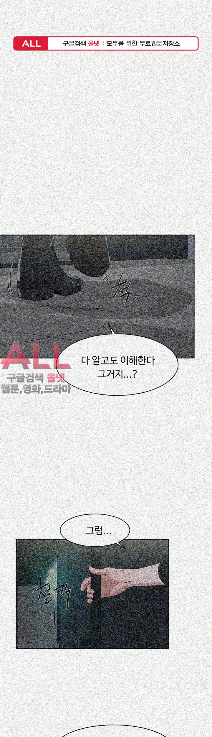 Her 4 Incher Raw Chapter 70 Page 1