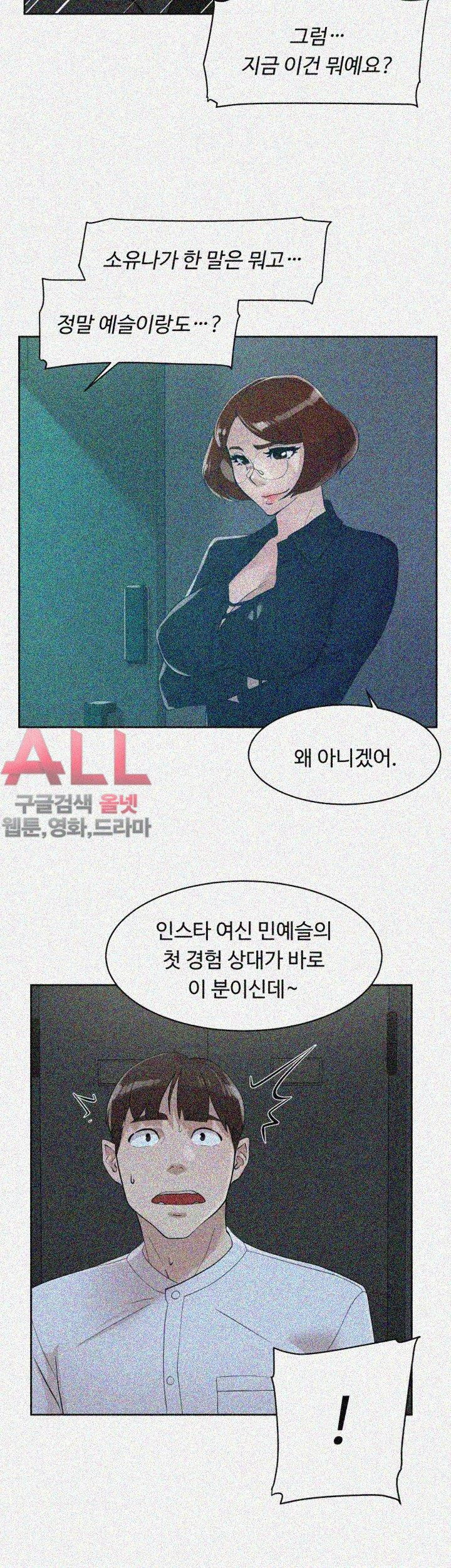 Her 4 Incher Raw Chapter 70 Page 10