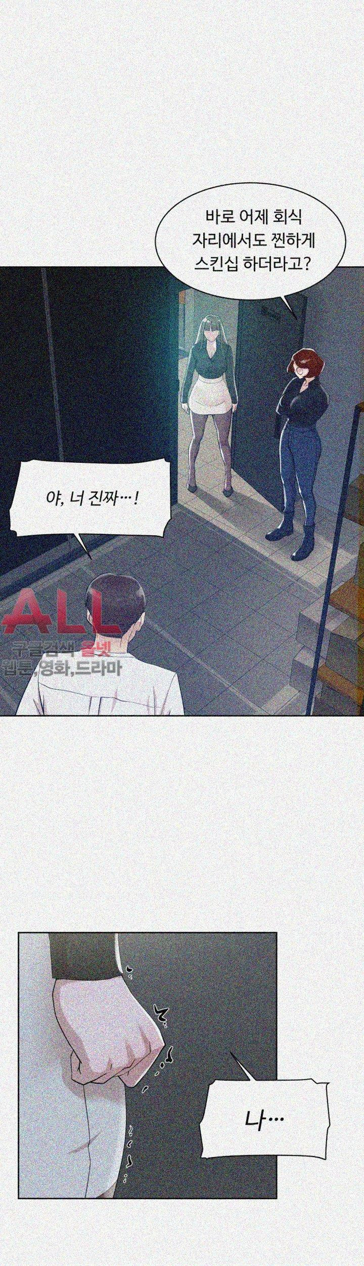 Her 4 Incher Raw Chapter 70 Page 11