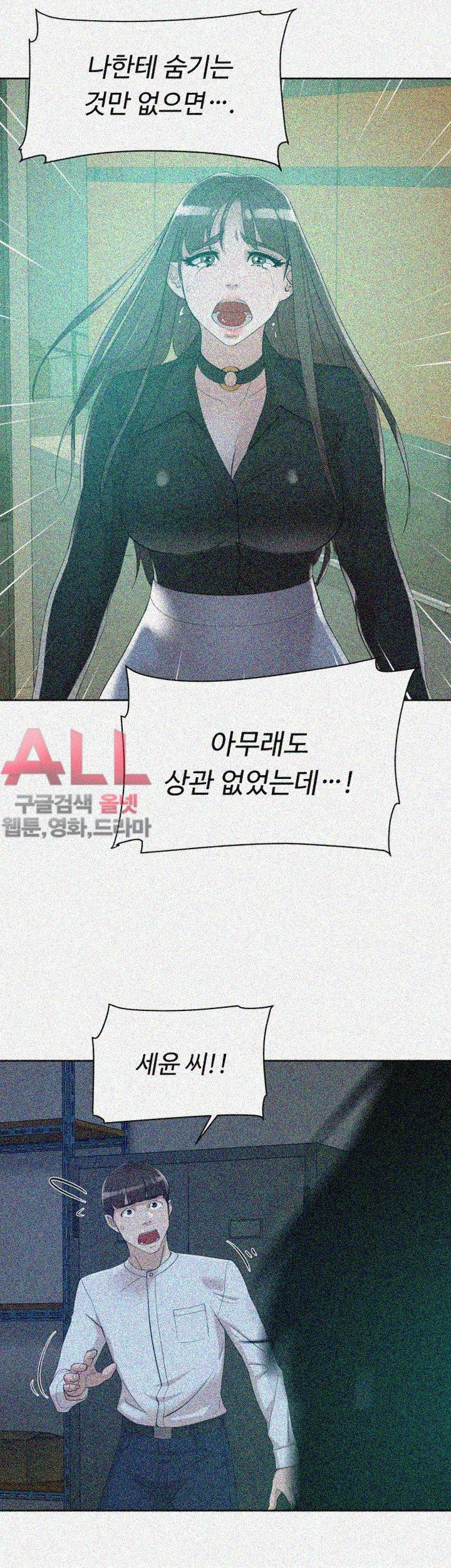 Her 4 Incher Raw Chapter 70 Page 13