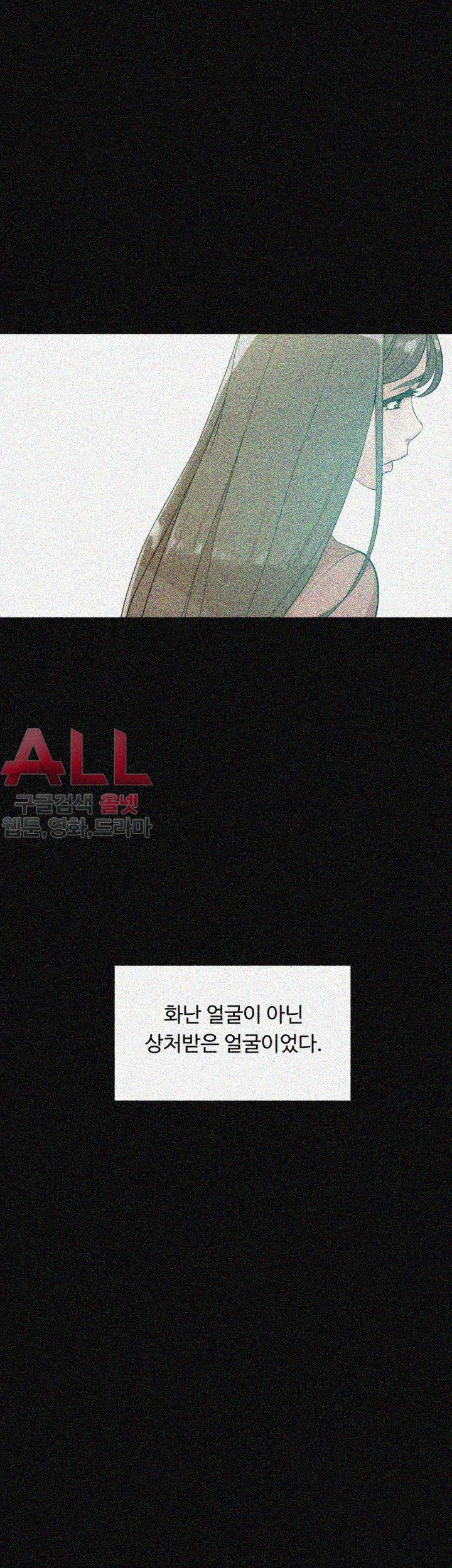Her 4 Incher Raw Chapter 70 Page 21