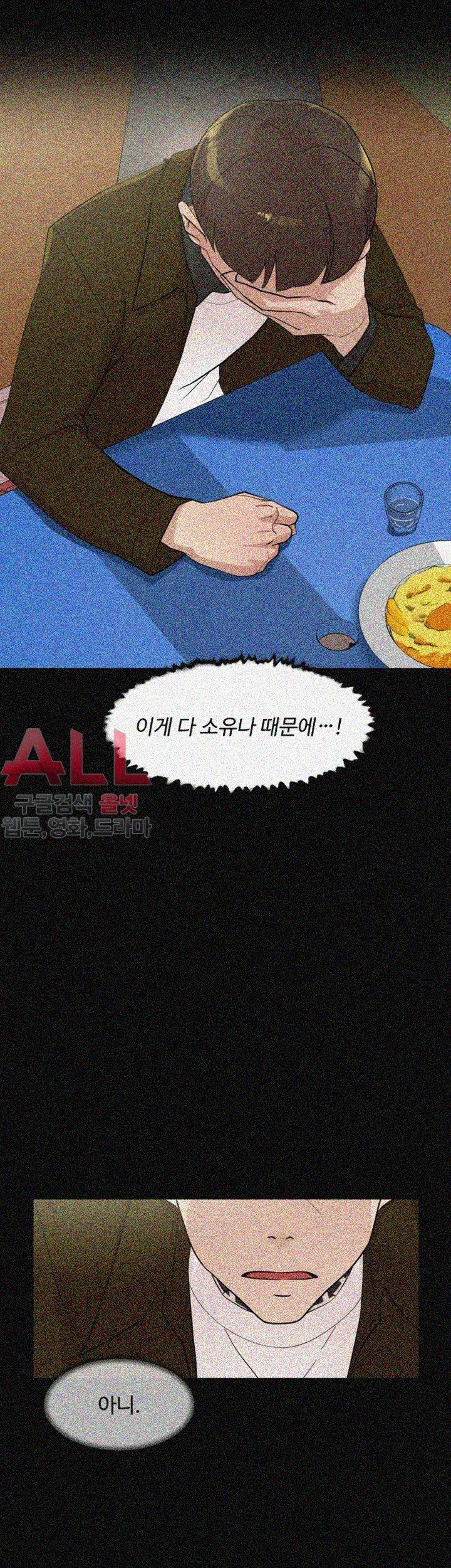 Her 4 Incher Raw Chapter 70 Page 22