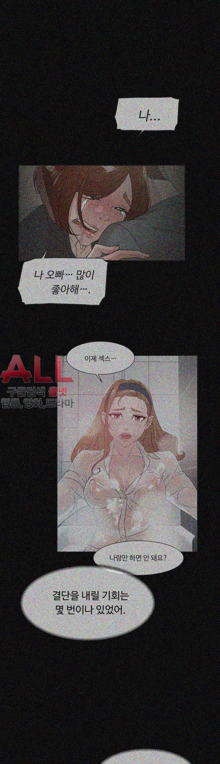 Her 4 Incher Raw Chapter 70 Page 23