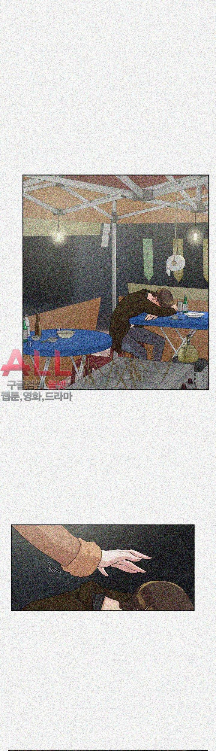 Her 4 Incher Raw Chapter 70 Page 25