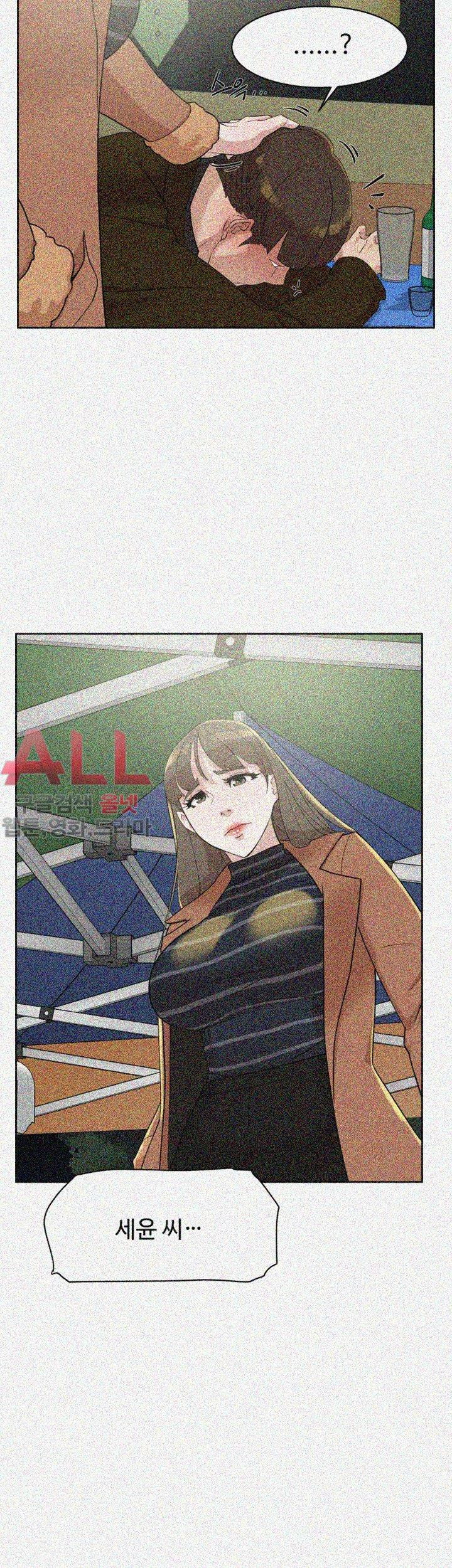 Her 4 Incher Raw Chapter 70 Page 26