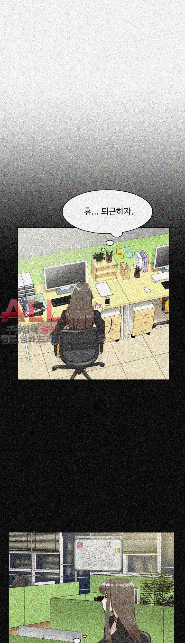 Her 4 Incher Raw Chapter 70 Page 3