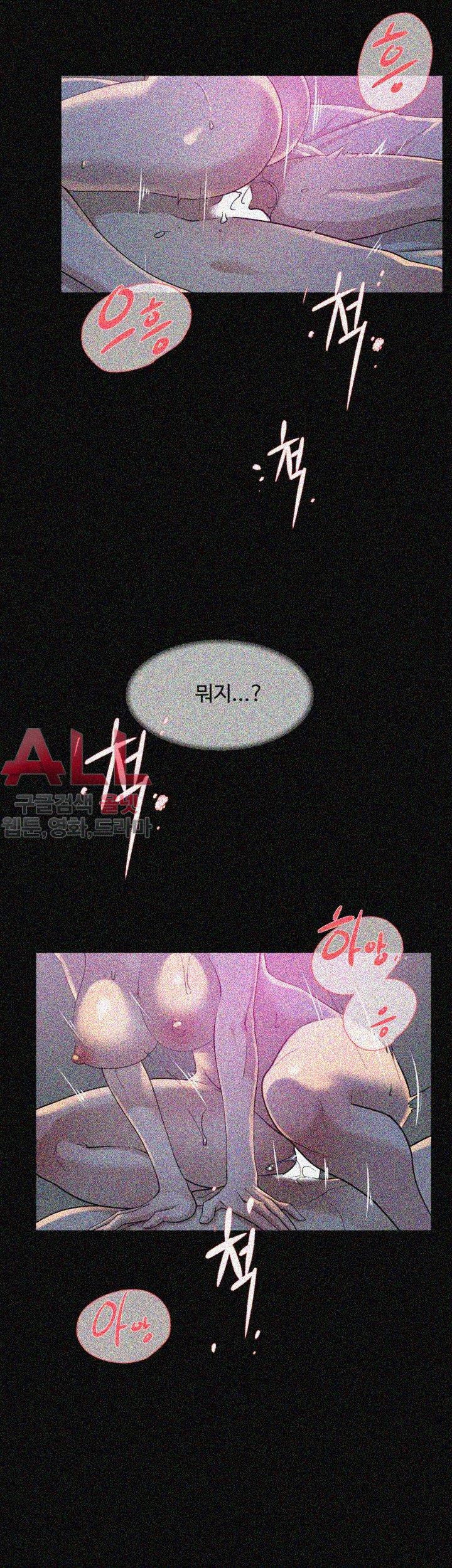 Her 4 Incher Raw Chapter 70 Page 30