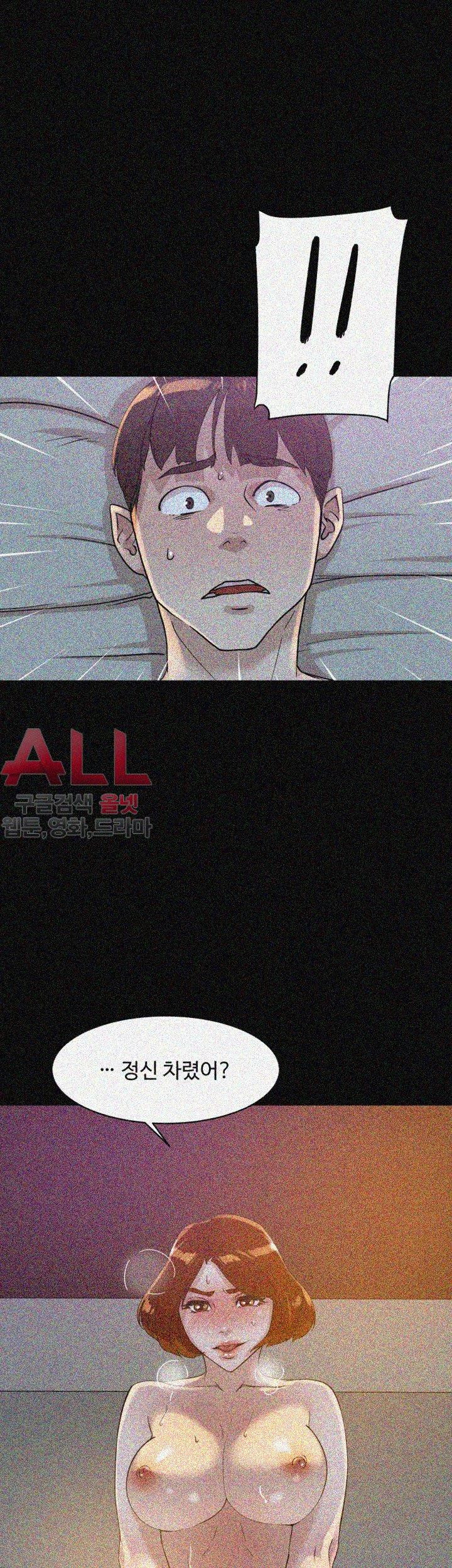 Her 4 Incher Raw Chapter 70 Page 33