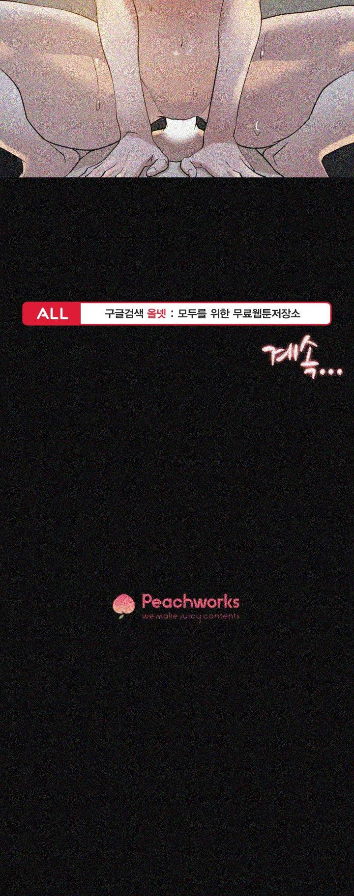 Her 4 Incher Raw Chapter 70 Page 34