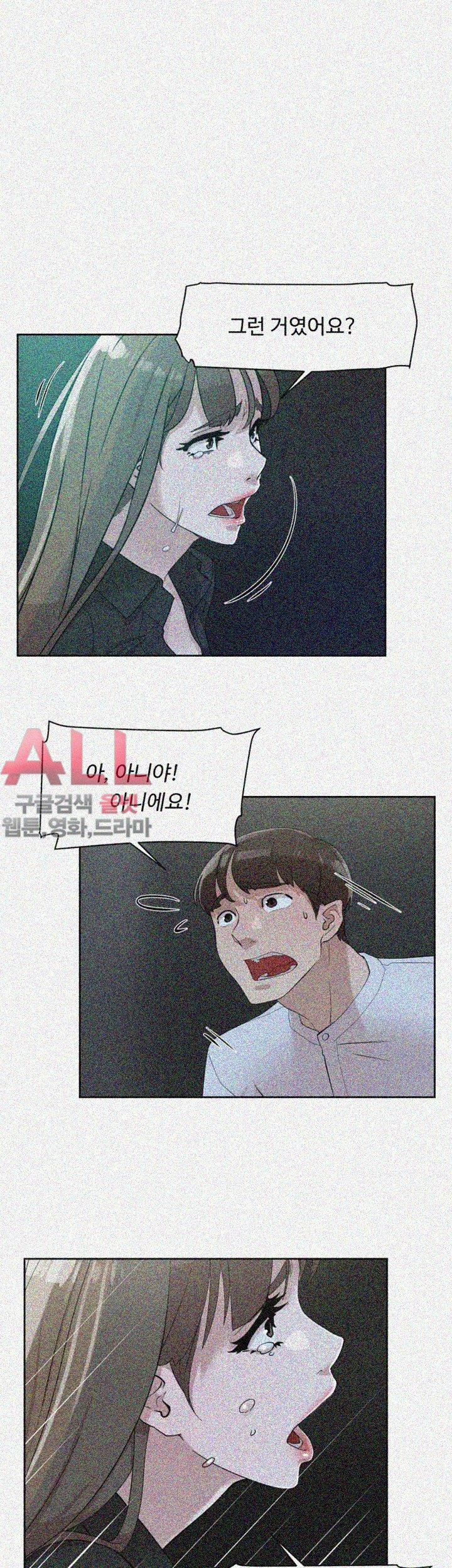 Her 4 Incher Raw Chapter 70 Page 9