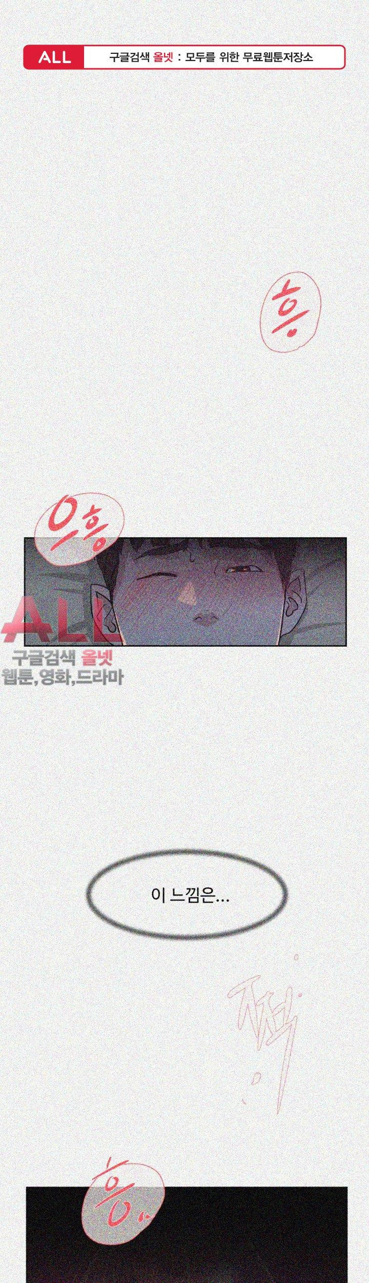 Her 4 Incher Raw Chapter 71 Page 1