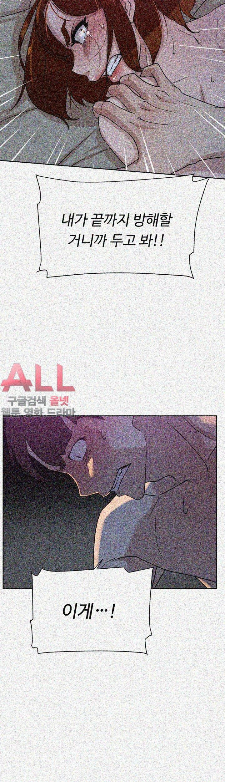 Her 4 Incher Raw Chapter 71 Page 12