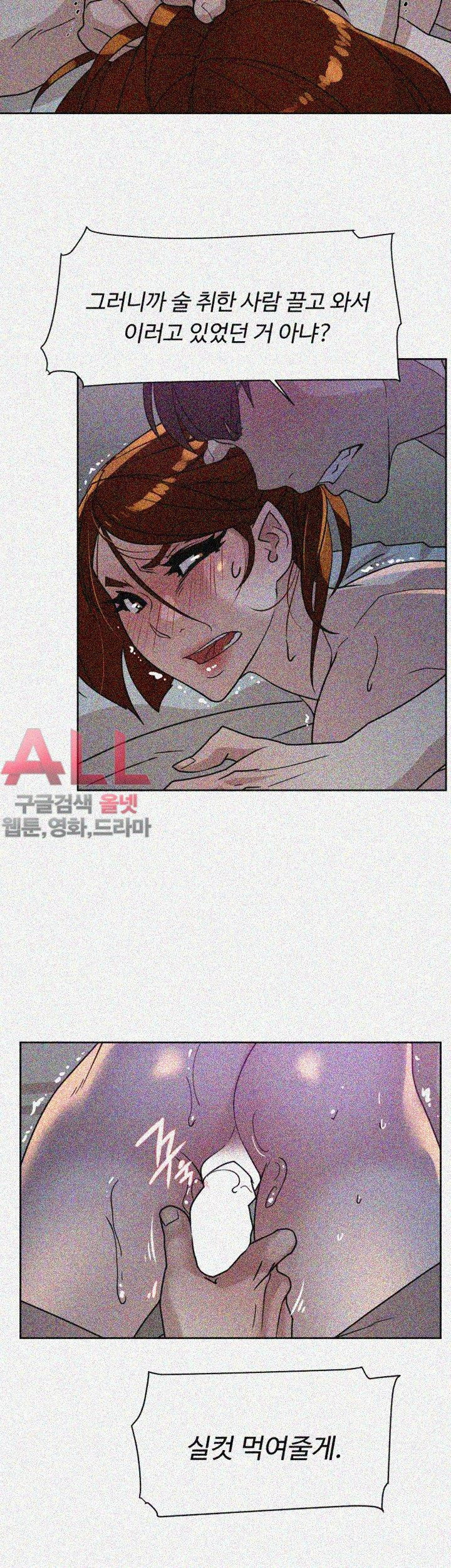 Her 4 Incher Raw Chapter 71 Page 14