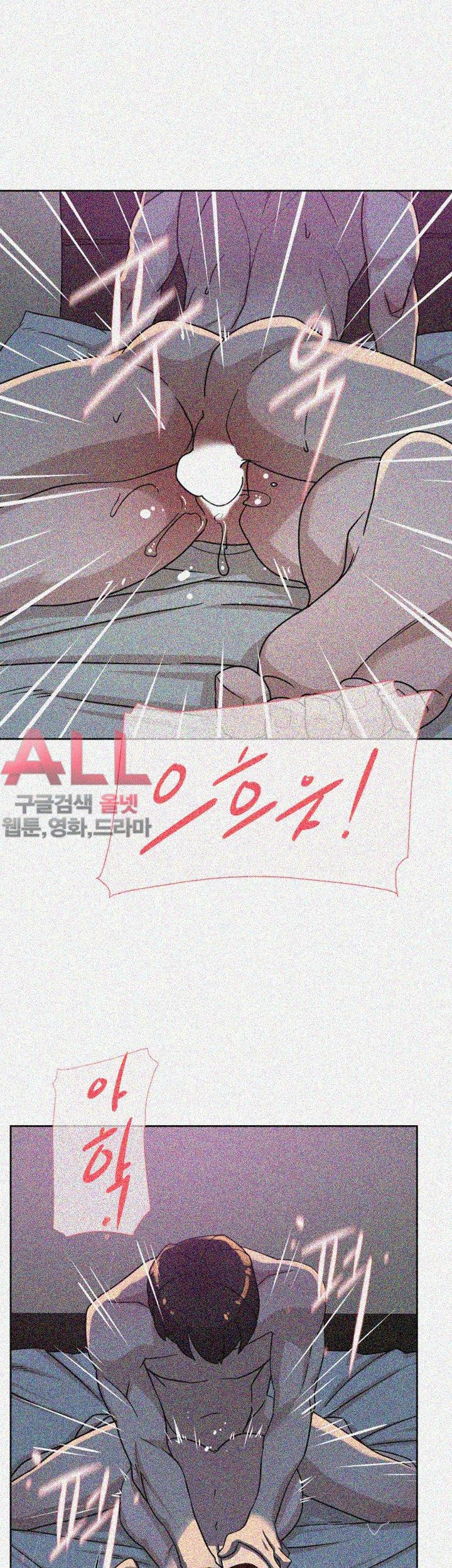 Her 4 Incher Raw Chapter 71 Page 15