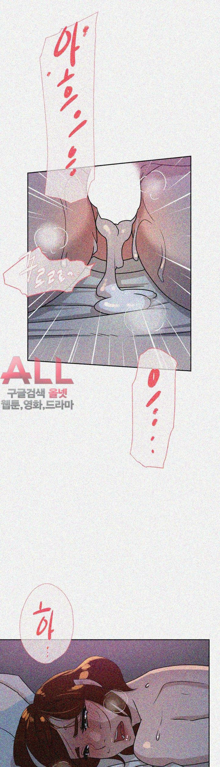Her 4 Incher Raw Chapter 71 Page 19