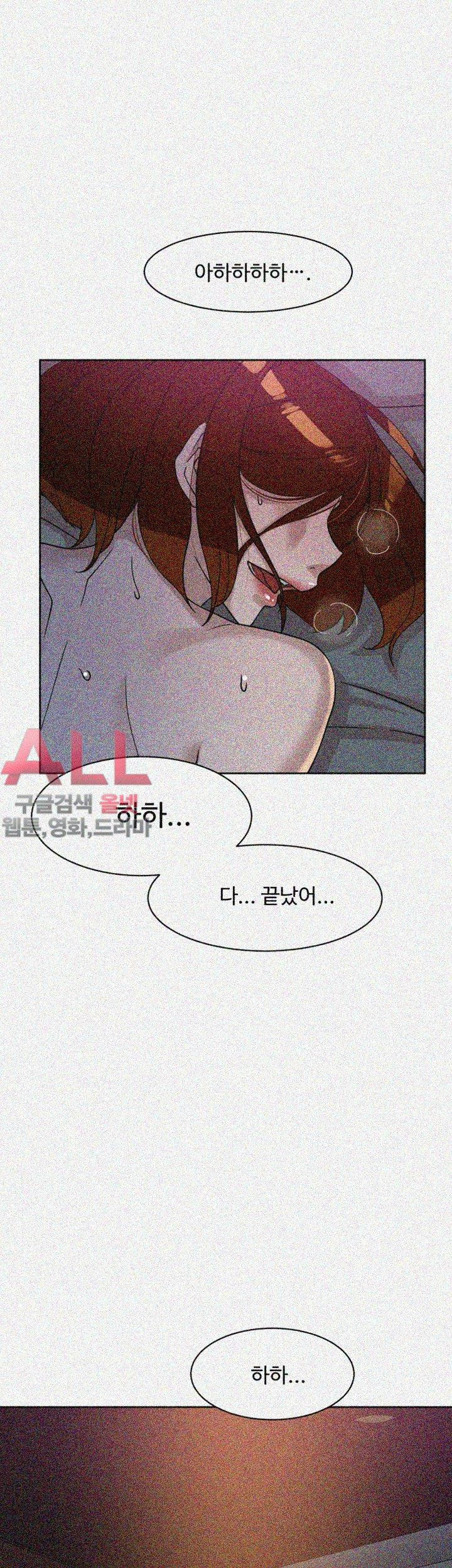 Her 4 Incher Raw Chapter 71 Page 23