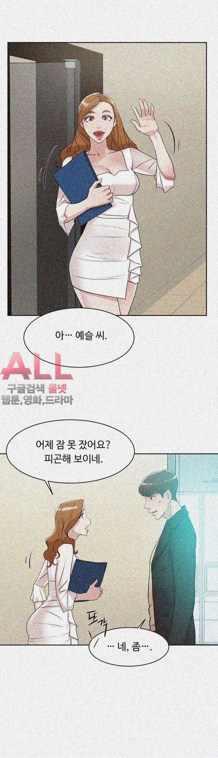 Her 4 Incher Raw Chapter 71 Page 29