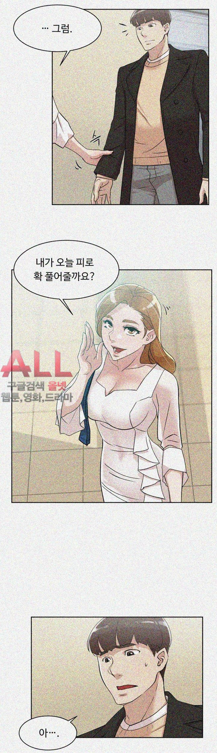 Her 4 Incher Raw Chapter 71 Page 30