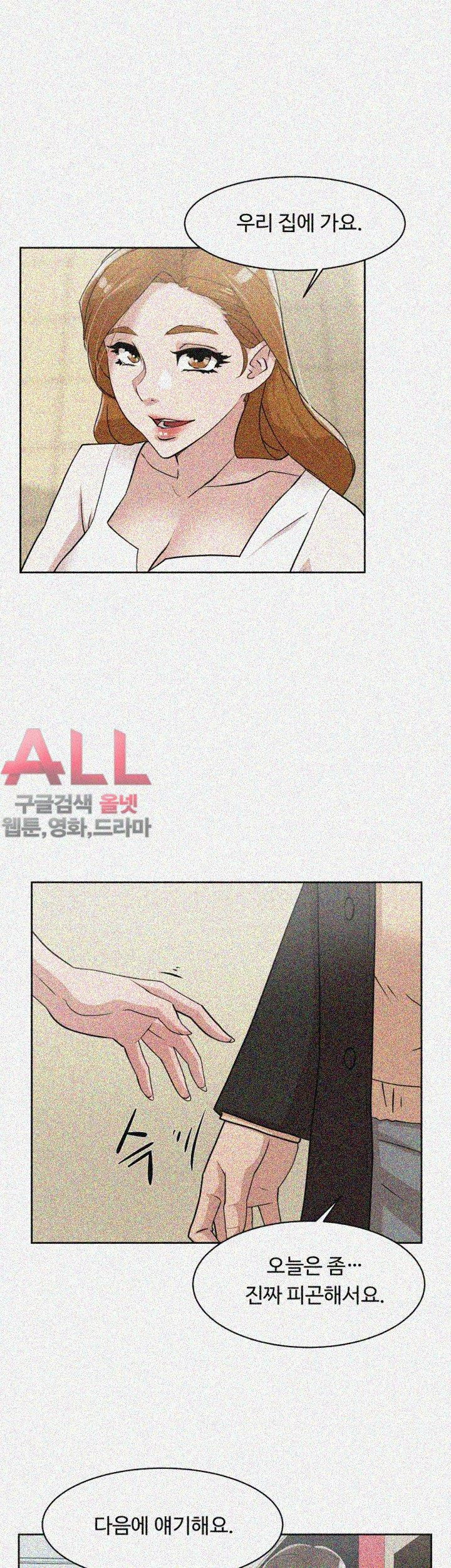 Her 4 Incher Raw Chapter 71 Page 31