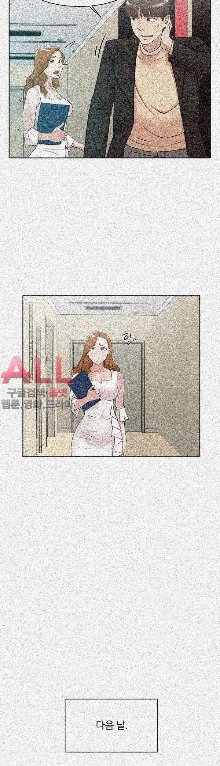 Her 4 Incher Raw Chapter 71 Page 32