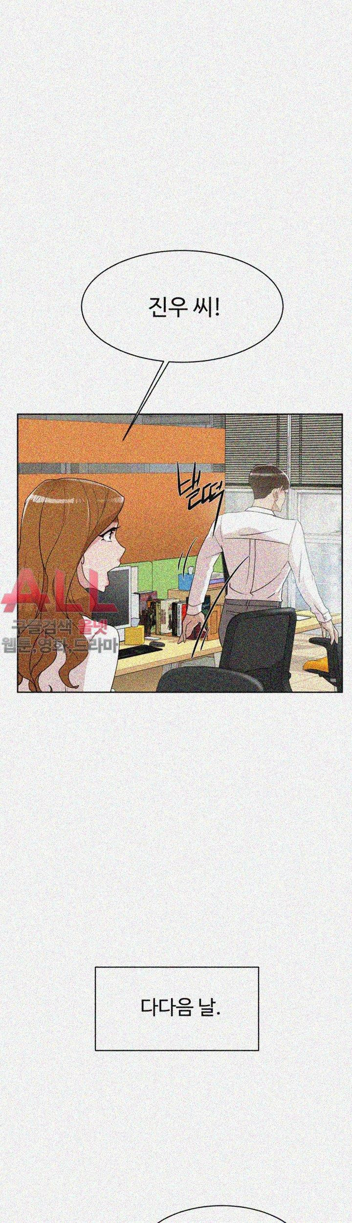 Her 4 Incher Raw Chapter 71 Page 33