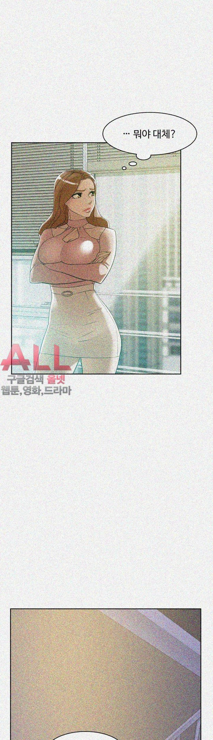 Her 4 Incher Raw Chapter 71 Page 35