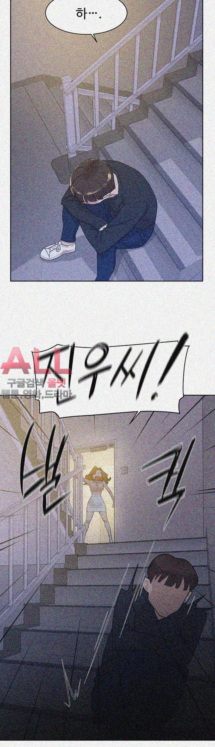 Her 4 Incher Raw Chapter 71 Page 36
