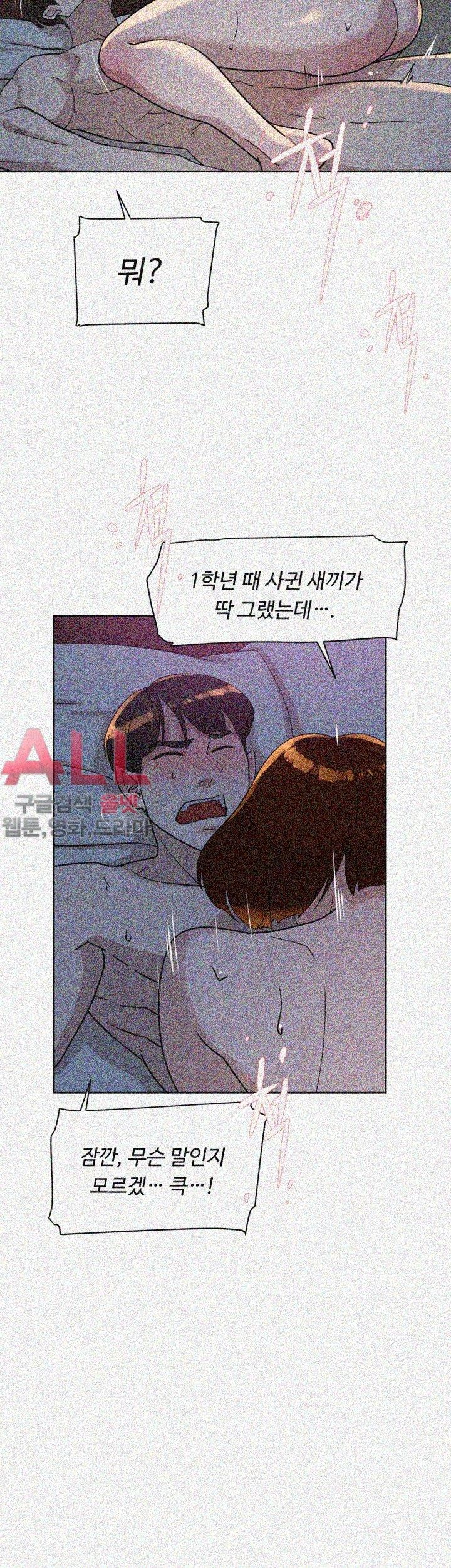 Her 4 Incher Raw Chapter 71 Page 6