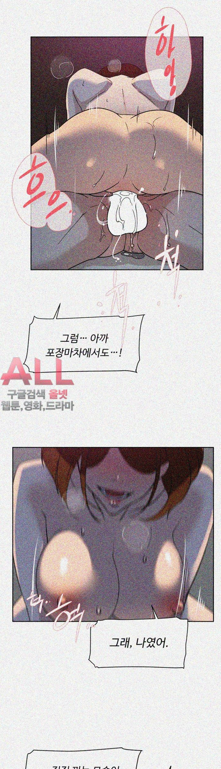Her 4 Incher Raw Chapter 71 Page 7