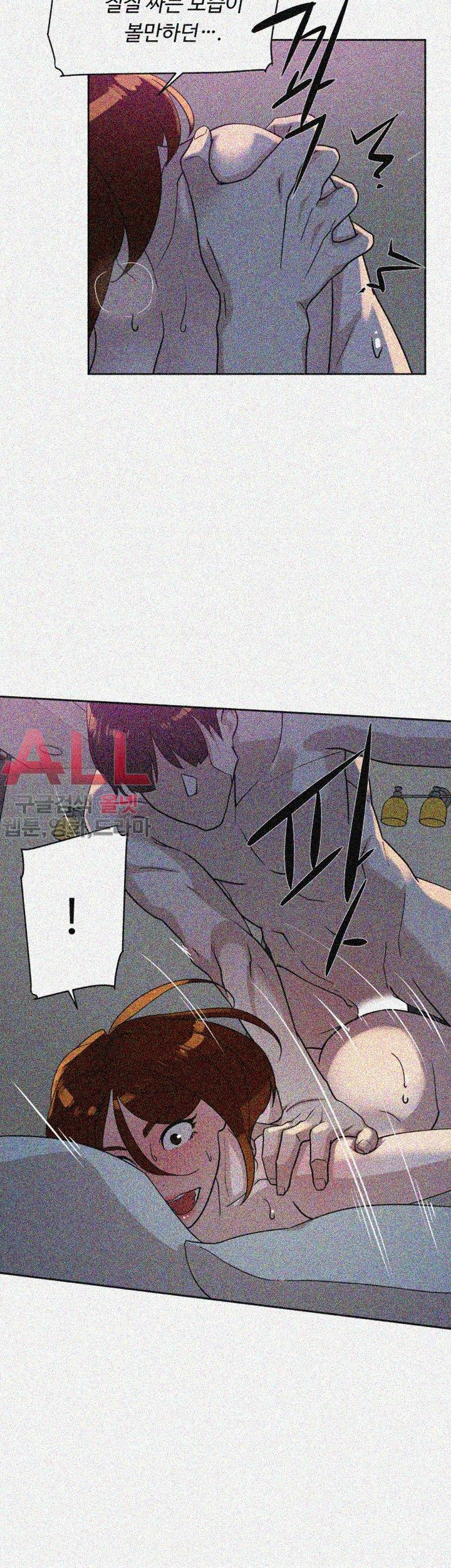 Her 4 Incher Raw Chapter 71 Page 8