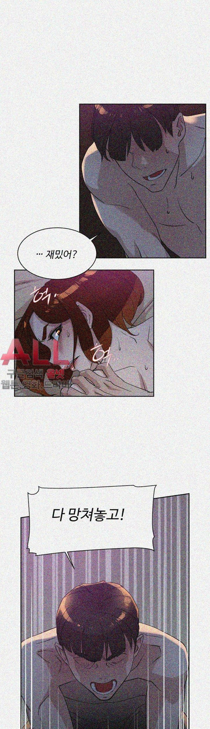 Her 4 Incher Raw Chapter 71 Page 9