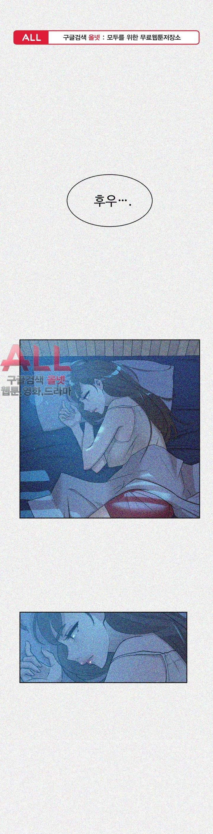 Her 4 Incher Raw Chapter 72 Page 1