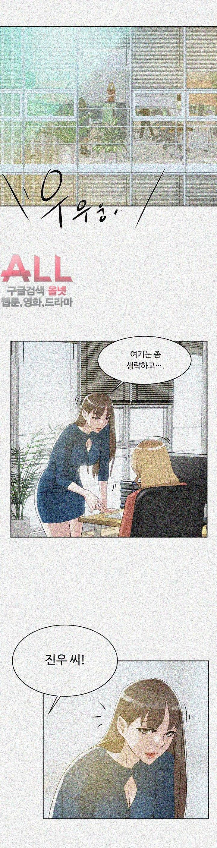 Her 4 Incher Raw Chapter 72 Page 10