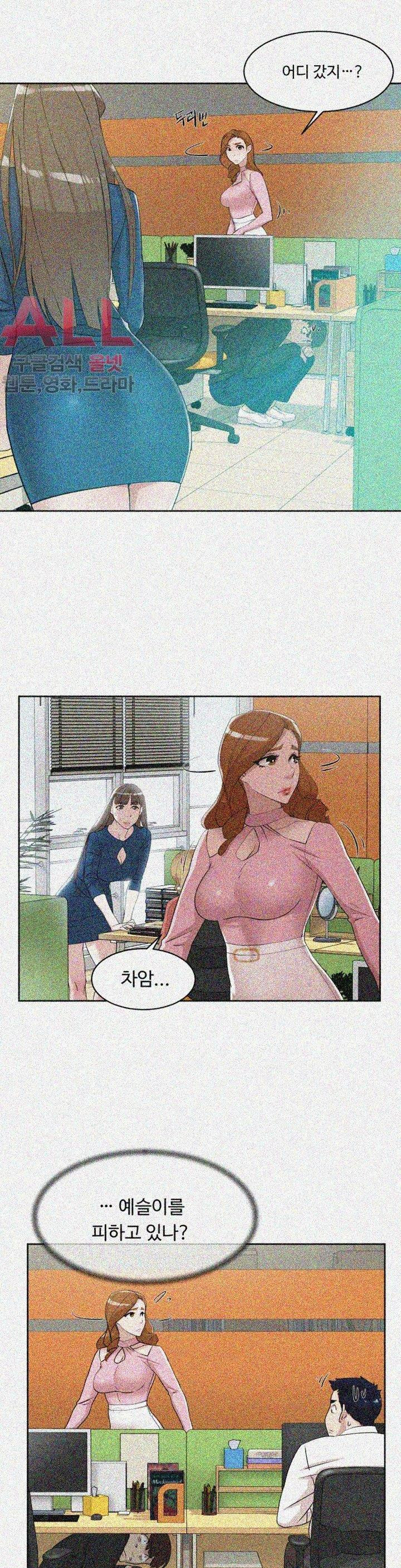 Her 4 Incher Raw Chapter 72 Page 11