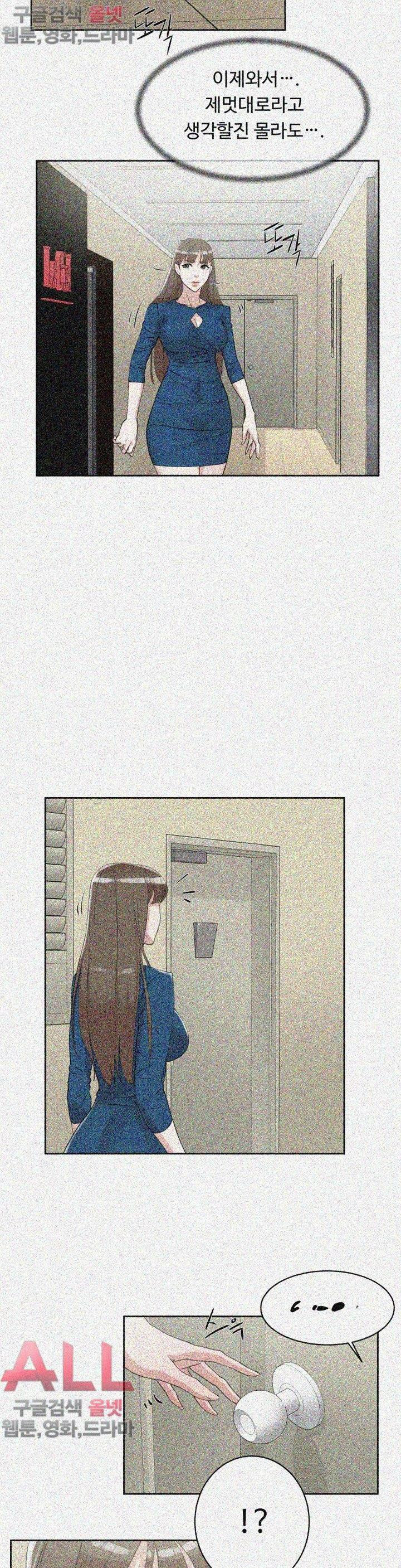 Her 4 Incher Raw Chapter 72 Page 13
