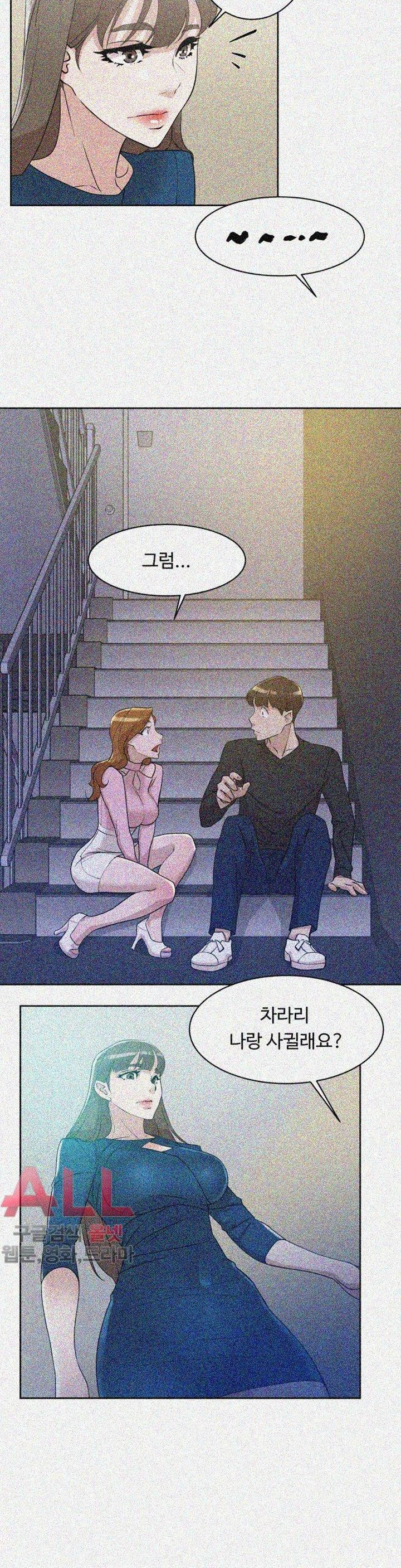 Her 4 Incher Raw Chapter 72 Page 14