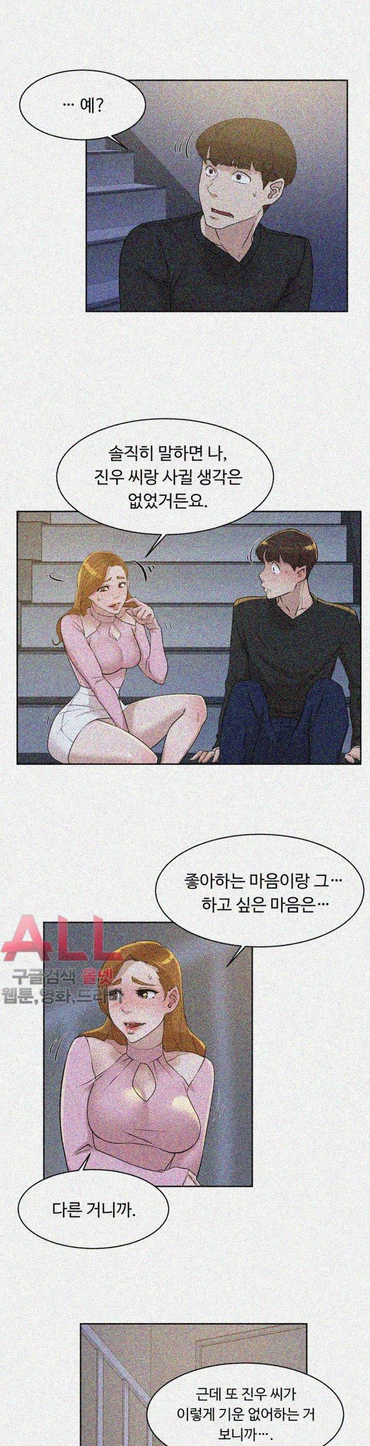 Her 4 Incher Raw Chapter 72 Page 15