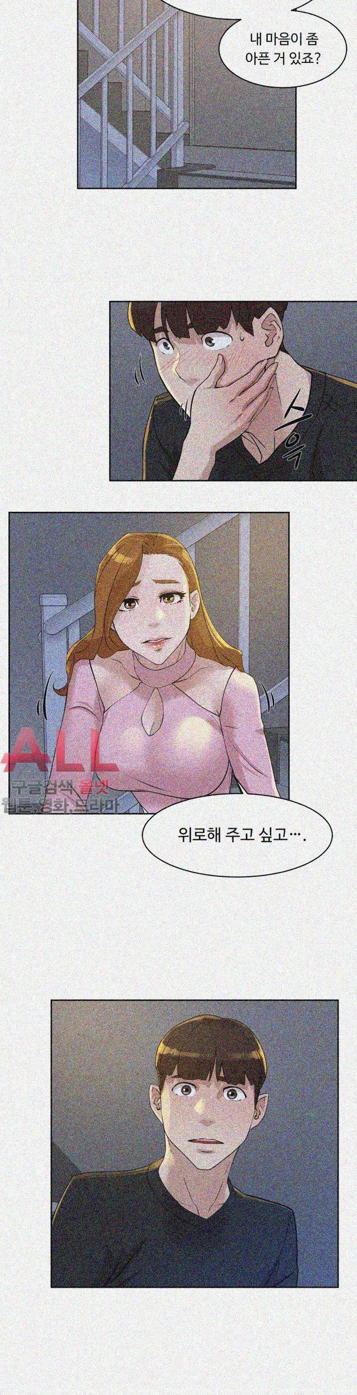 Her 4 Incher Raw Chapter 72 Page 16