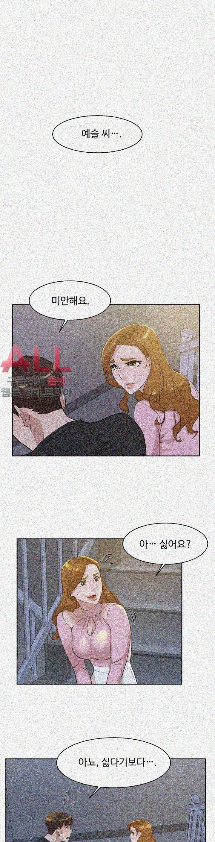 Her 4 Incher Raw Chapter 72 Page 17