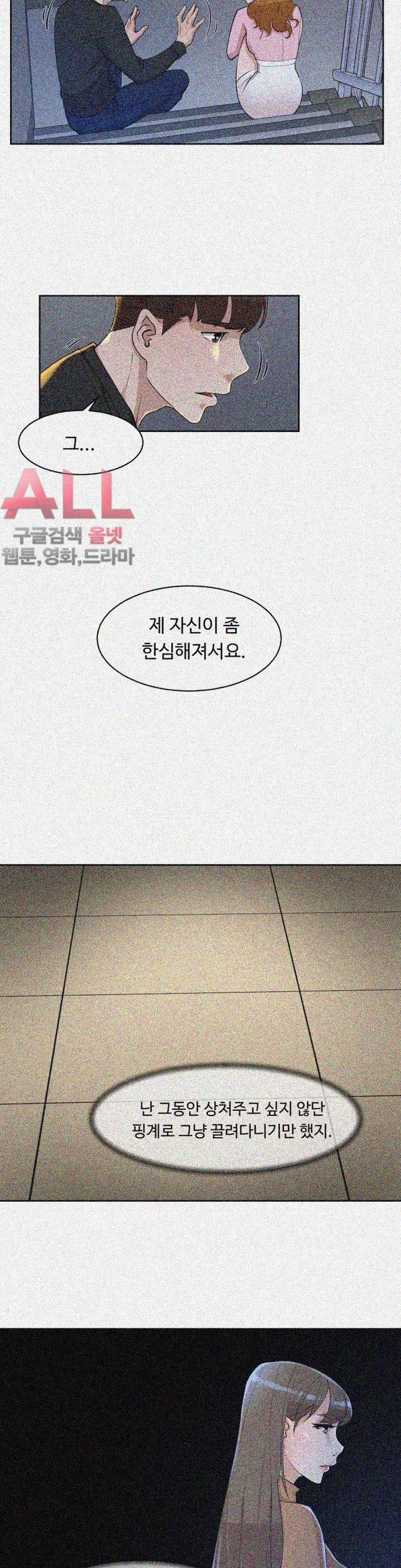 Her 4 Incher Raw Chapter 72 Page 18