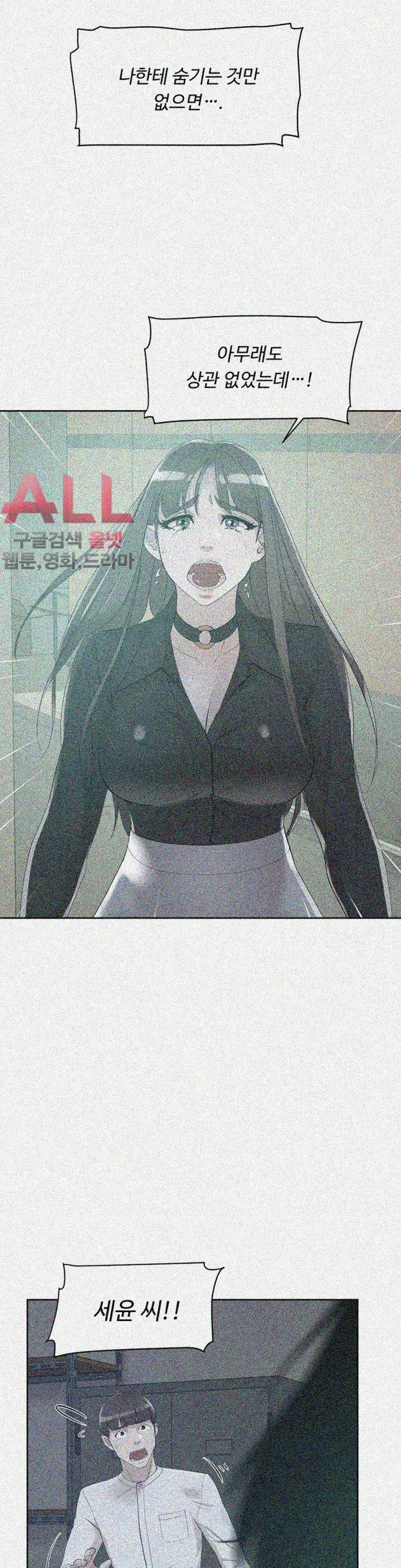 Her 4 Incher Raw Chapter 72 Page 2
