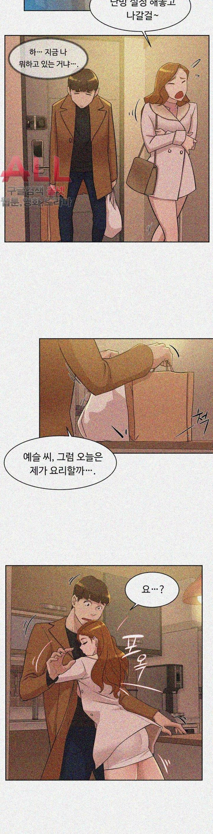 Her 4 Incher Raw Chapter 72 Page 27