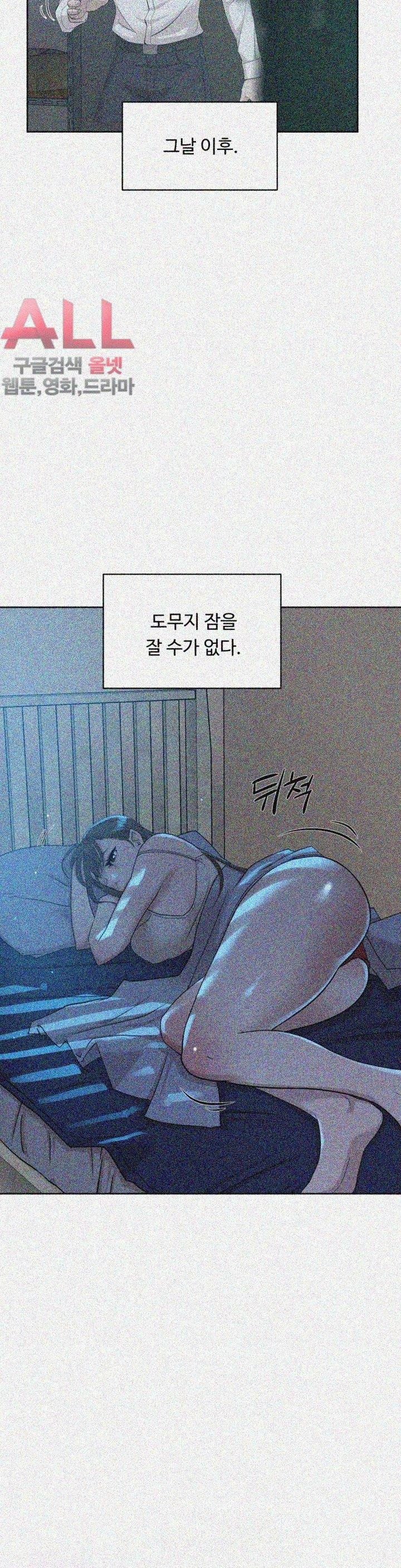 Her 4 Incher Raw Chapter 72 Page 3