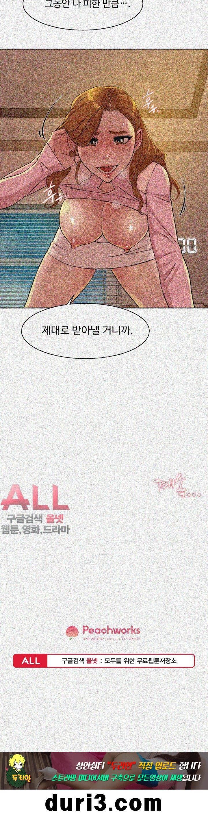 Her 4 Incher Raw Chapter 72 Page 30