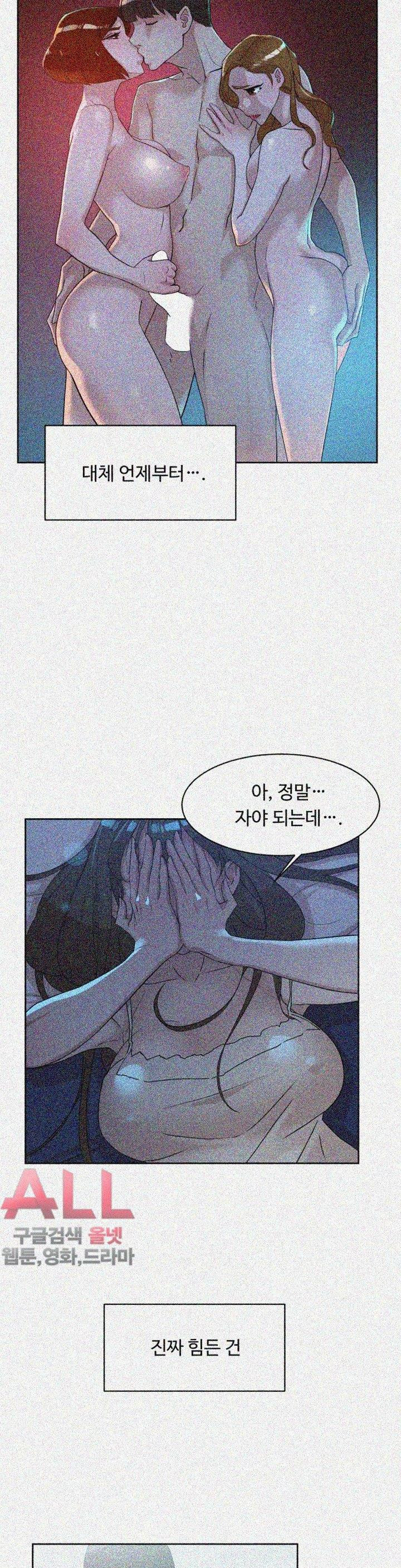Her 4 Incher Raw Chapter 72 Page 6