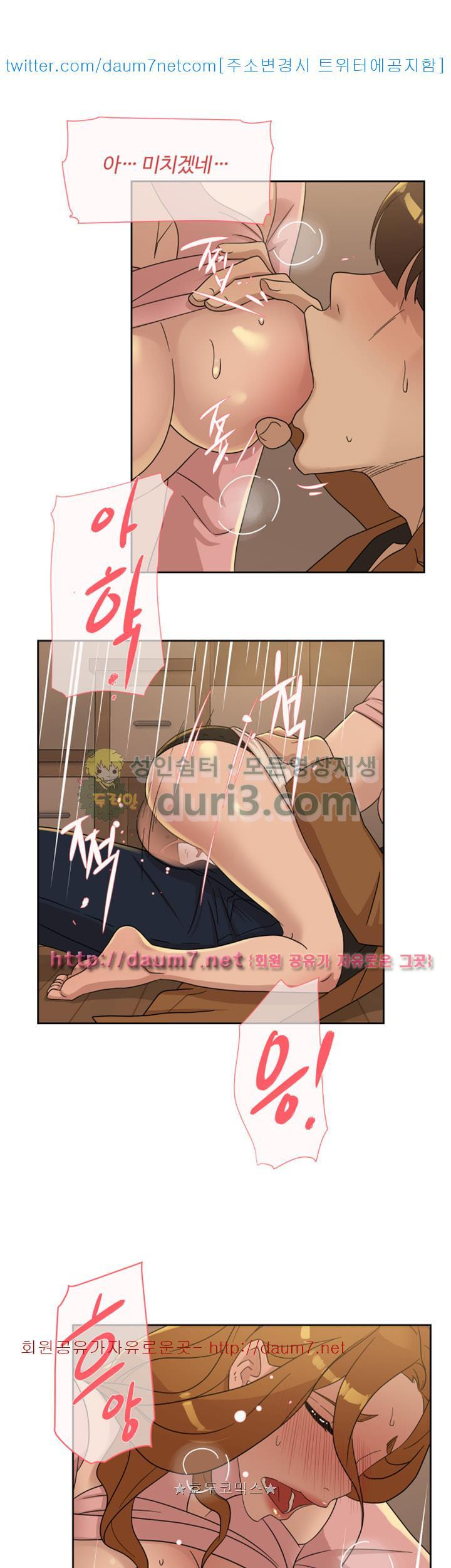 Her 4 Incher Raw Chapter 73 Page 13