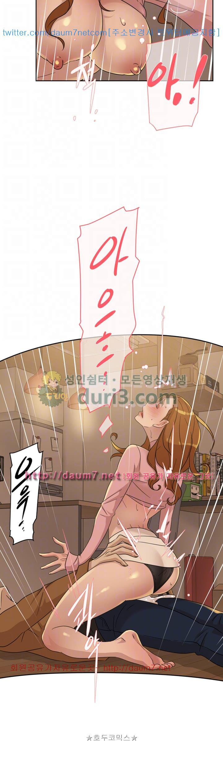 Her 4 Incher Raw Chapter 73 Page 14