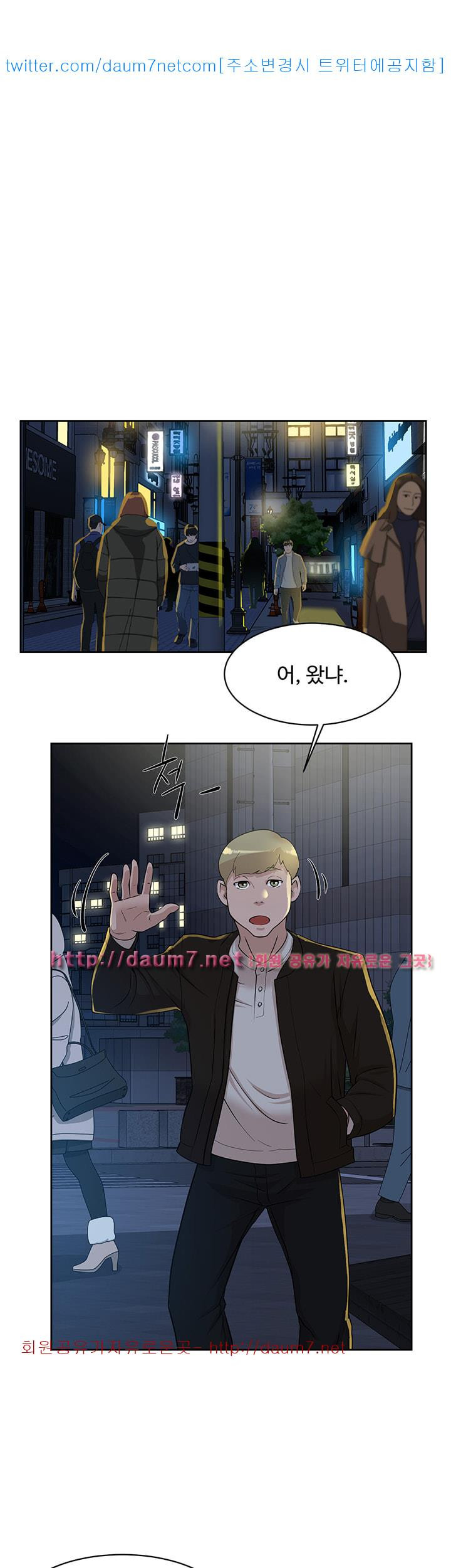 Her 4 Incher Raw Chapter 73 Page 19
